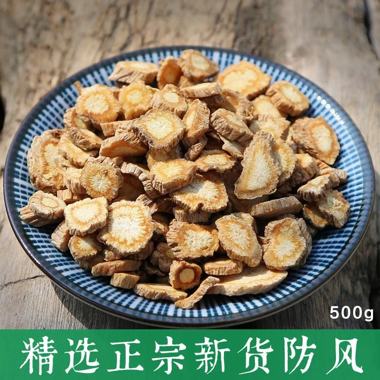 防风 500克防风北防风另有百合红枣枸杞泡水泡水天然大片