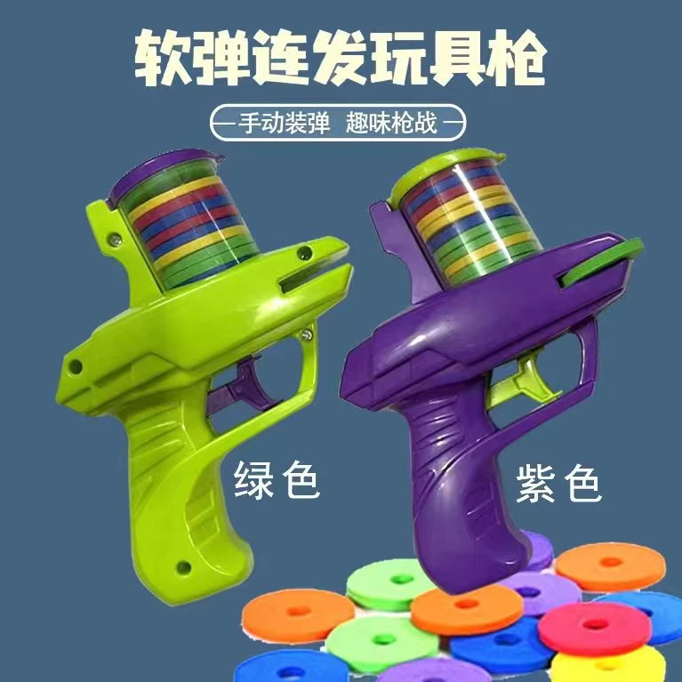 网红款儿童飞碟枪安全萝卜枪亲子户外宝宝益智玩具儿童玩具飞盘枪