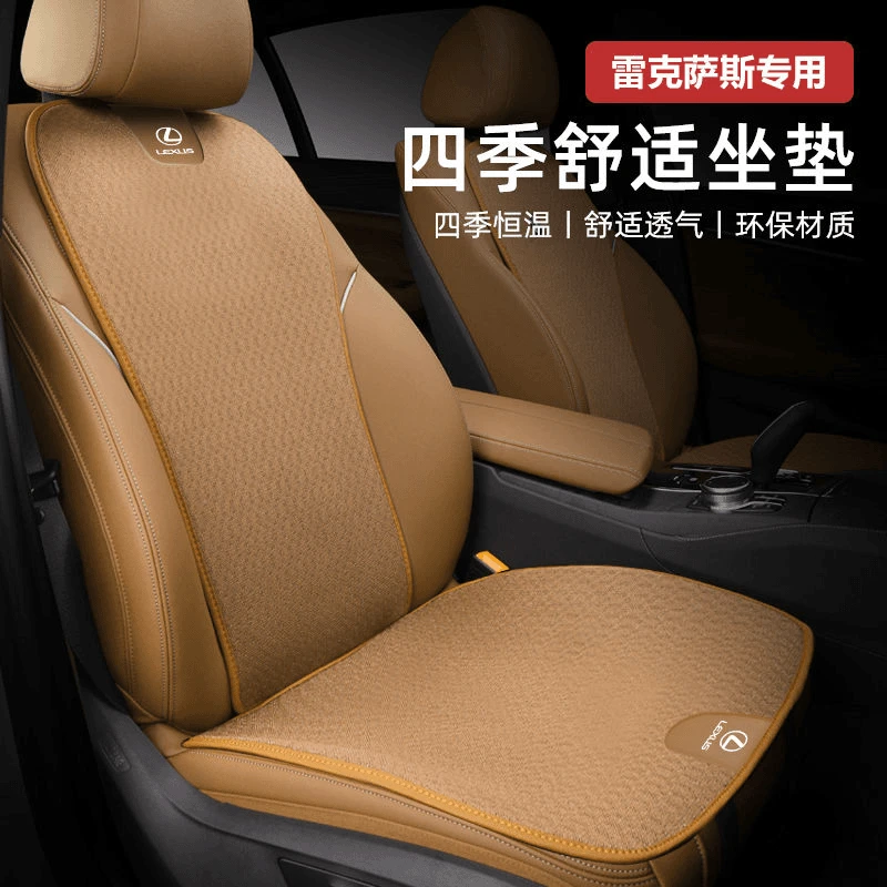 适用雷克萨斯es200 rx300 es300h nx200坐垫亚麻四季通用内饰用品