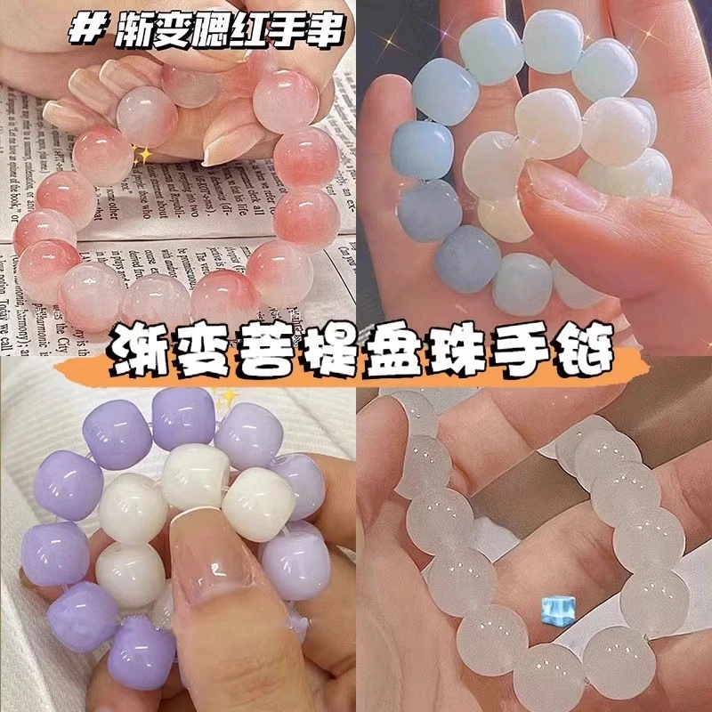 非金属亚克力手链 渐变盘珠手链绕指柔冰透可爱甜美清新解压手链