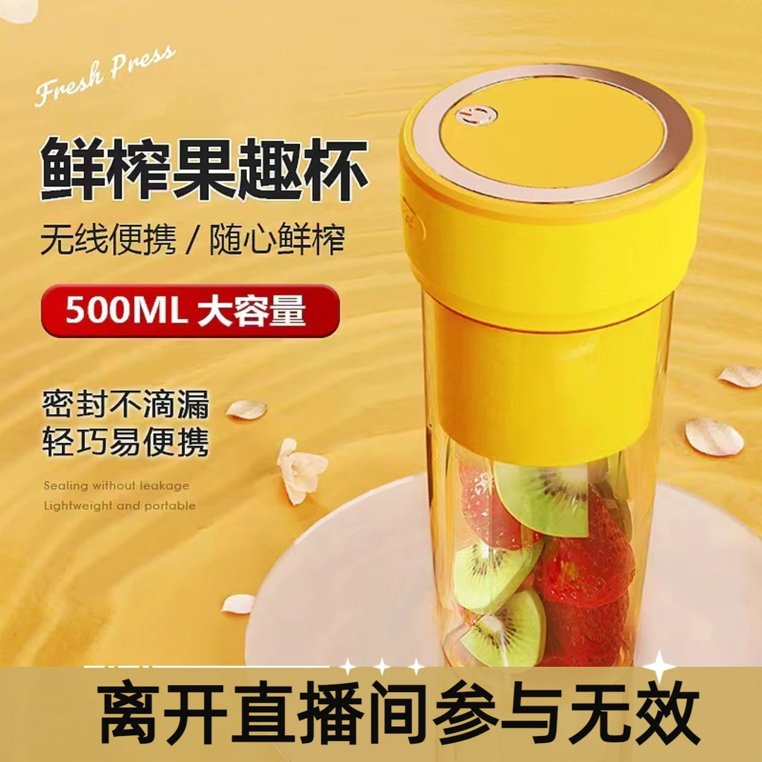 【超级福袋】便携榨汁杯家用果汁机水果机果汁杯即榨即饮鲜榨快速