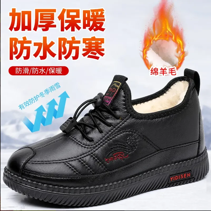 意迪森绵羊毛冬季短靴防水加绒保暖靴子雪地靴防滑妈妈鞋