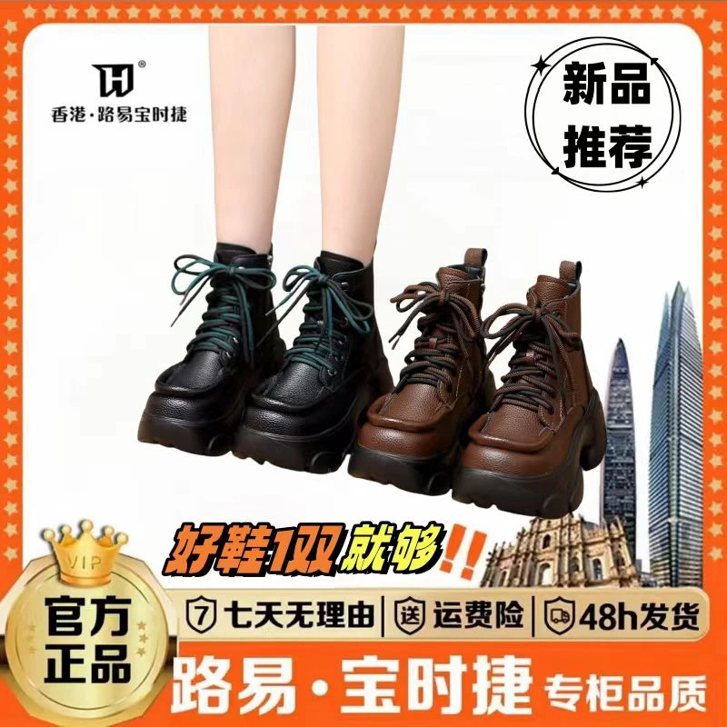 秋冬新款六厘米跟后拉链高马丁靴厚底百搭休闲时尚系带英伦风7729