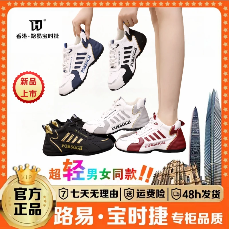 Louis Porsoch/路易宝时捷轻奢品【限量款】男女同款休闲鞋皮面7510