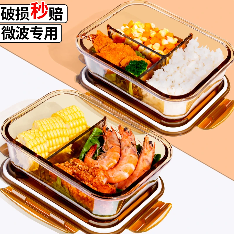 长方形分隔玻璃饭盒琥珀色微波炉专用高硼硅耐高温家用保鲜盒耐热