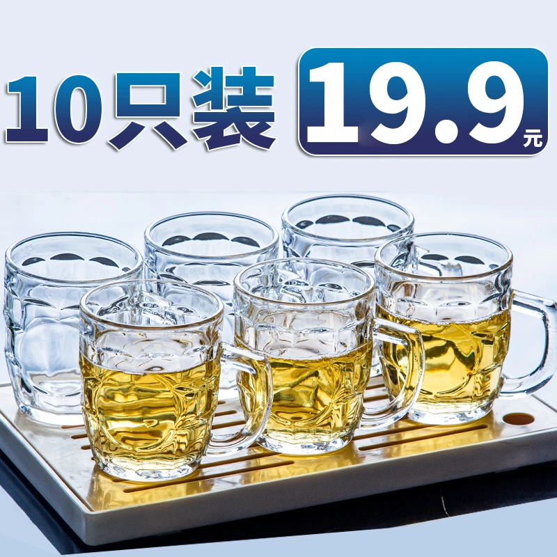 10只杯子套装水杯泡茶杯酒杯家用玻璃杯啤酒杯白酒杯扎啤杯高颜值