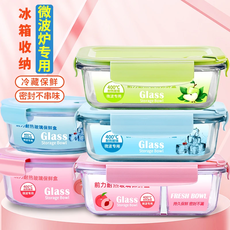 【单只装集合】长方形圆形分隔款玻璃饭盒高硼硅耐高温微波炉专用