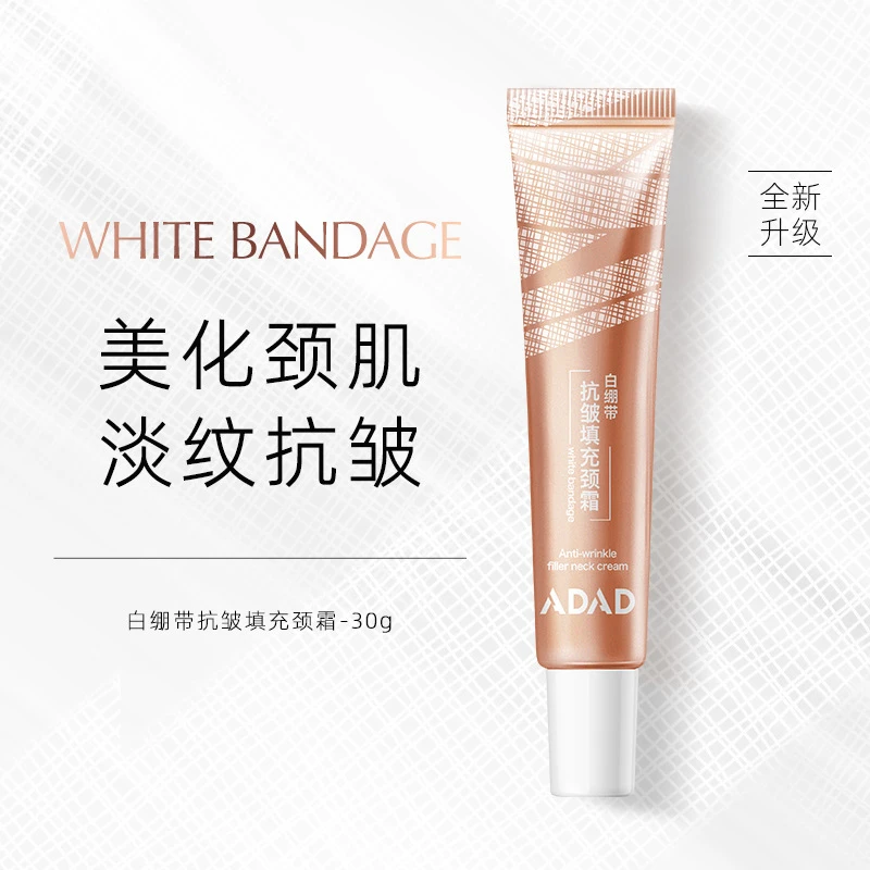 ADAD白绷带抗皱填充颈霜补水保湿提拉紧致美颈淡纹清爽留香细腻女