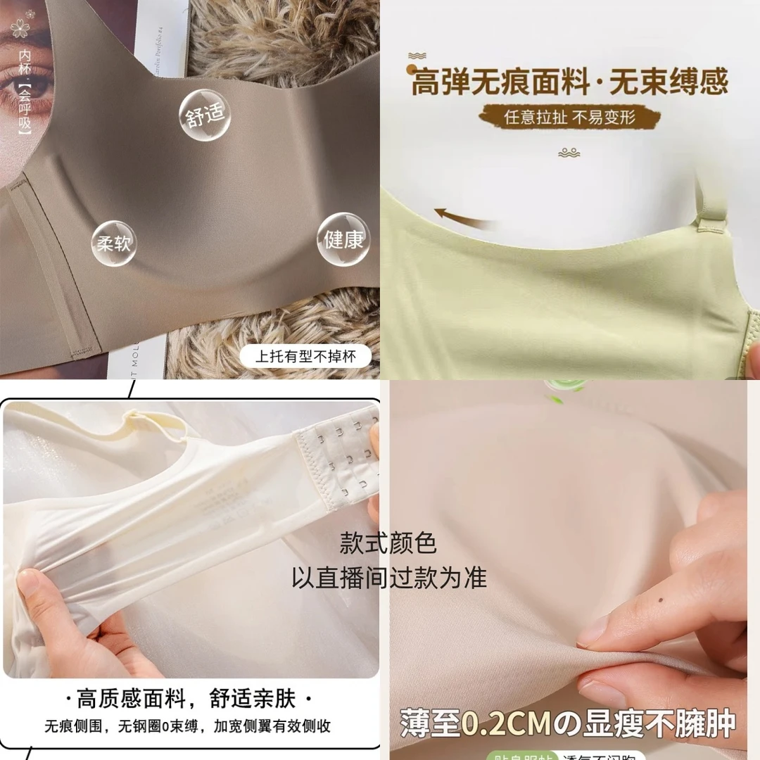 【X16-固定】无痕内衣夏季薄款果冻条软支撑防下垂透气聚拢舒适