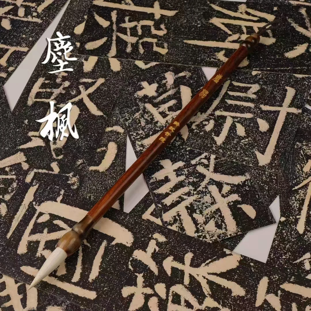 【尘枫】辞忧出品光峰纯羊毫百分之百无加建羊毫笔楷行隶草篆临帖笔