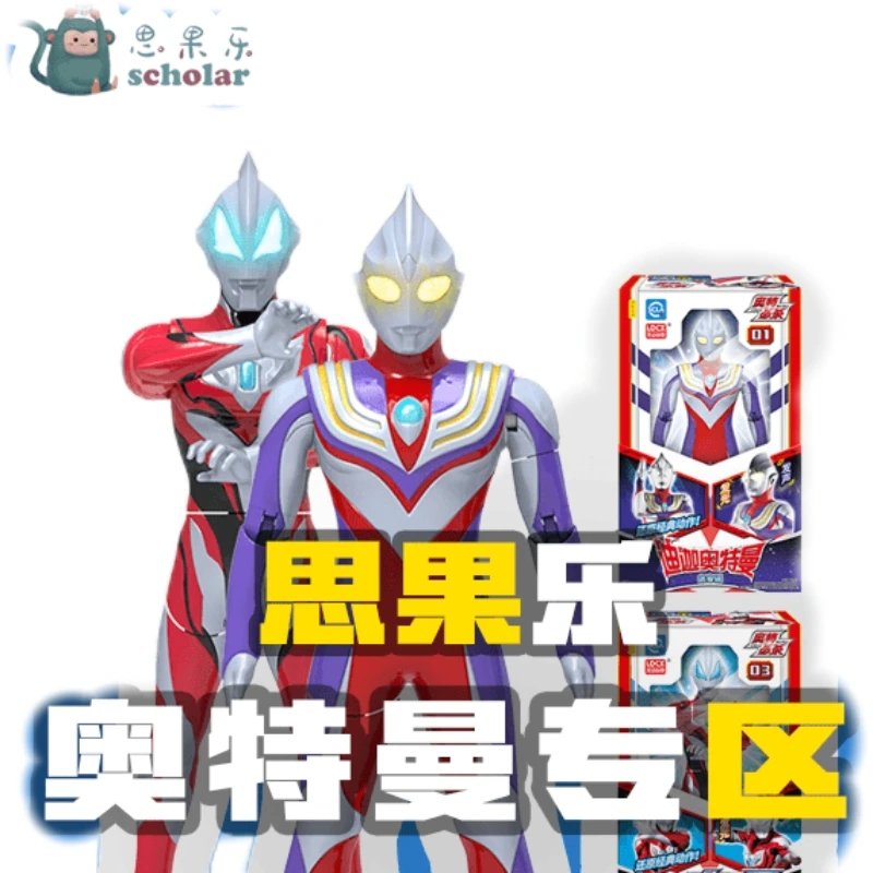 思果乐&奥特曼专区玩具