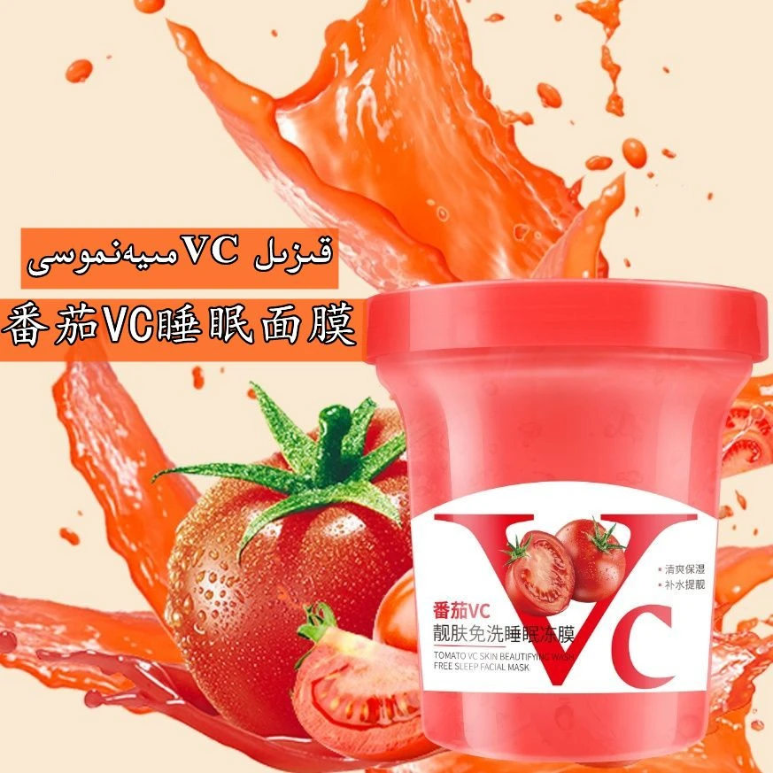 抗皱免洗番茄VC睡眠面膜补水保湿亮肤紧致 xohla vc uyku mianmo