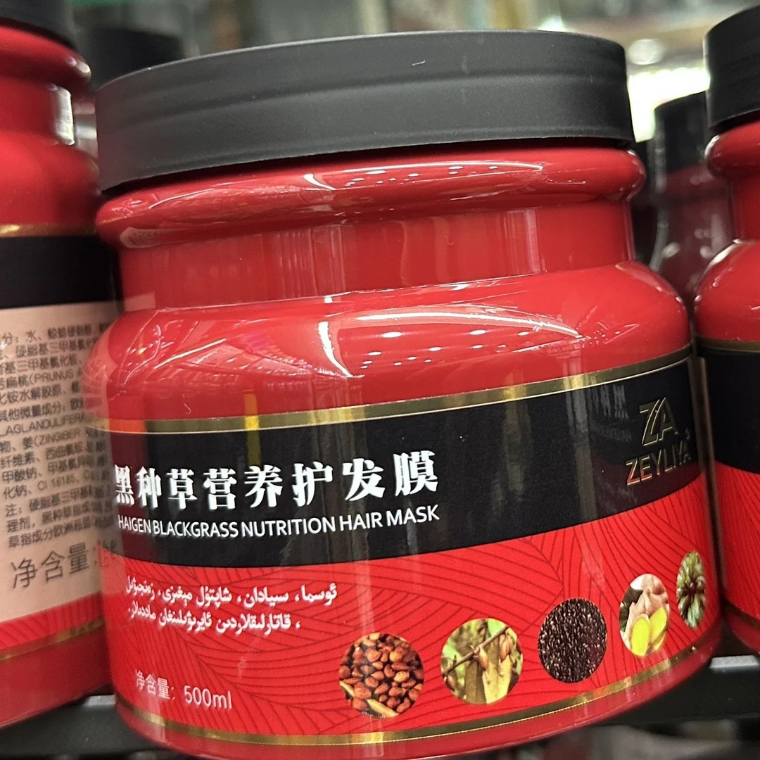 ZEYLIYA黑种草营养护发膜500g/900g