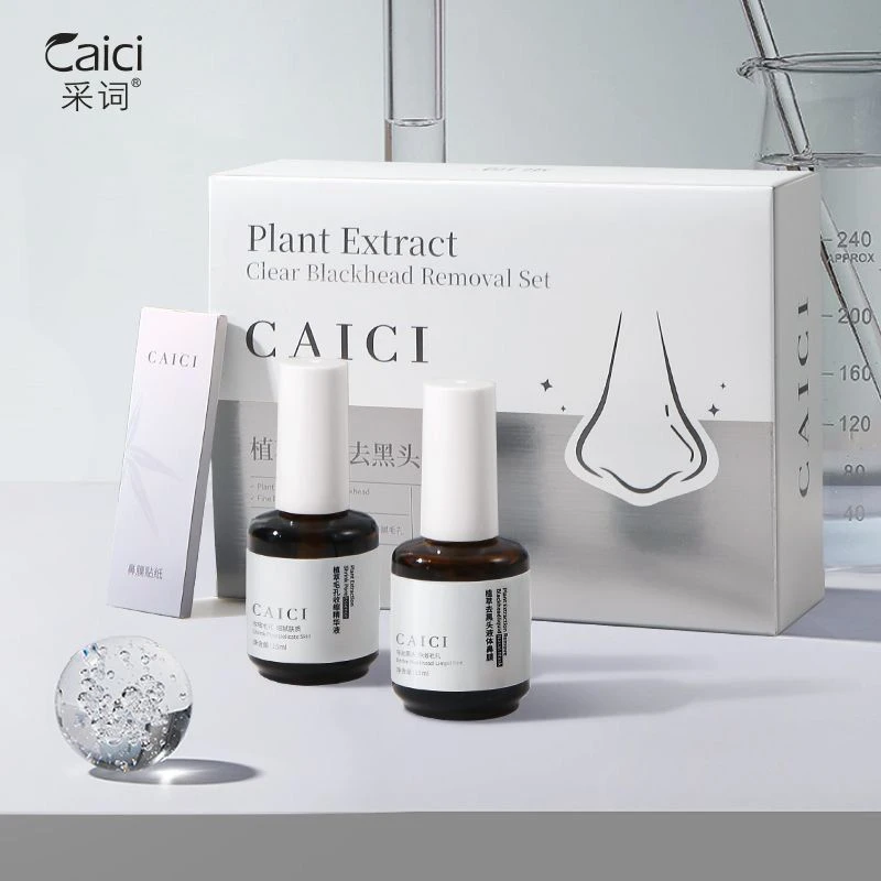 采词植萃净透去黑头套装