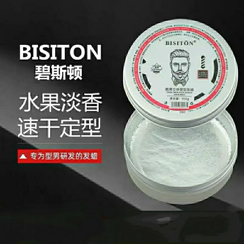 酷男立体塑型发蜡150g速干不粘
