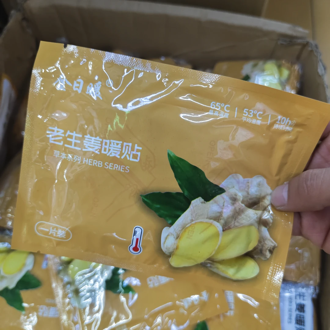老生姜暖贴新疆包邮