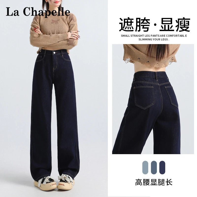 拉夏贝尔春秋新款牛仔裤网红洋气炸街时尚宽松高档裤子女裤阔腿裤