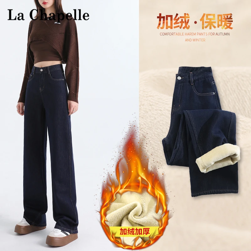 拉夏贝尔春季加绒裤子女爆款2025新款窄版阔腿牛仔裤宽松高腰显瘦