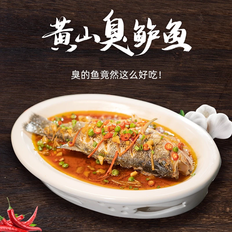4条臭鲈鱼饭店同款(带包装0.9-1斤/条)新鲜腌制烹饪食用真空包装