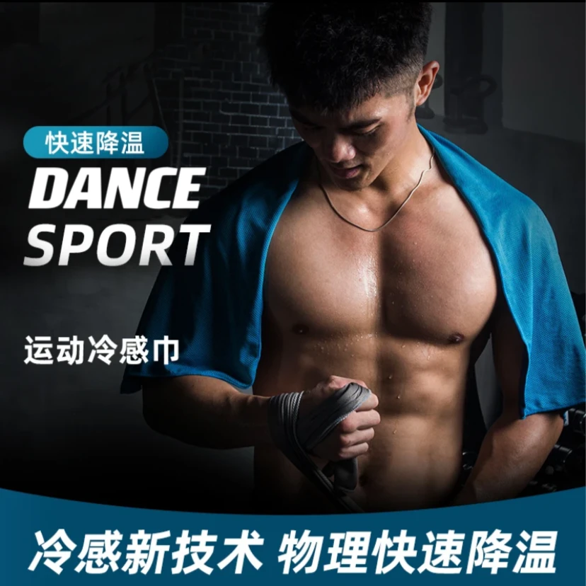 健身毛巾跑步登山骑行运动速干吸汗擦汗冷感巾便捷透气加大户外