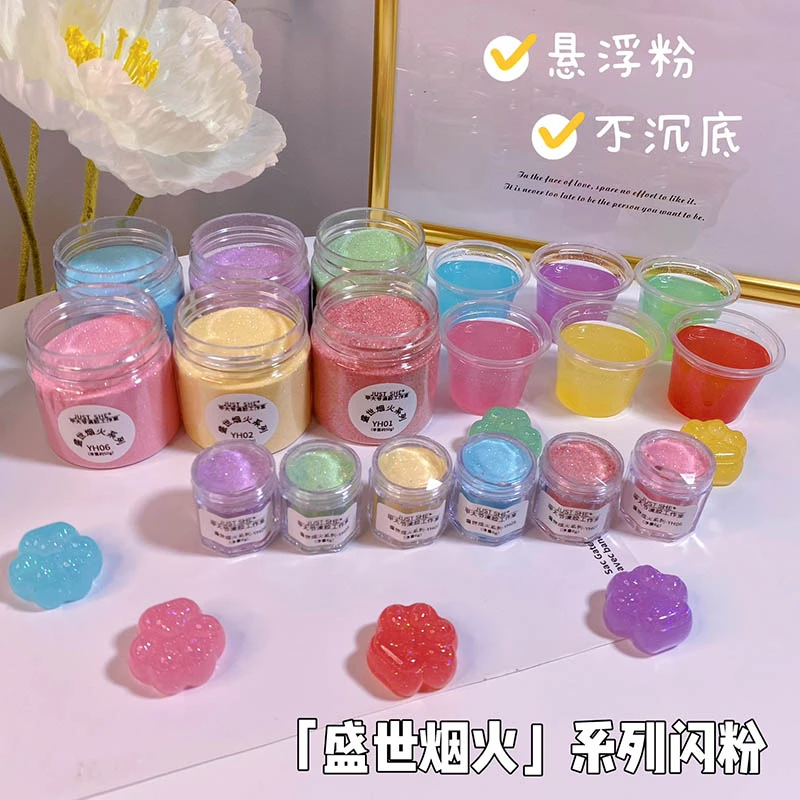 甲大爷 小瓶套装盛世烟火系列细闪粉不沉底悬浮粉diy手工滴胶材料