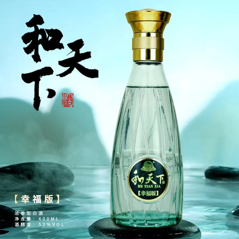 金口宴幸福版1和天下固态法浓香型纯粮白酒52度400毫升52度