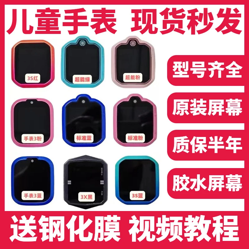 适用华为儿童手表3pro/3pro超能版屏幕显示屏SIM-AL00寄修换总成