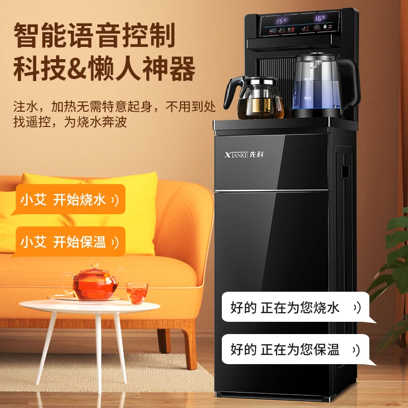先科茶吧机2023年新款家用全自动智能高档语音饮水机免安装烧水壶