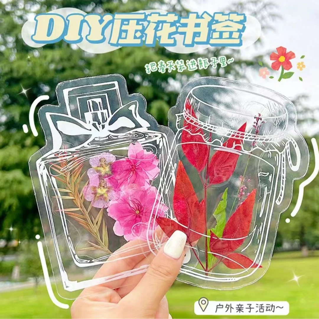 瓶子里的秋天手工DIY透明贴纸玻璃瓶创意干花书签收集树叶标本
