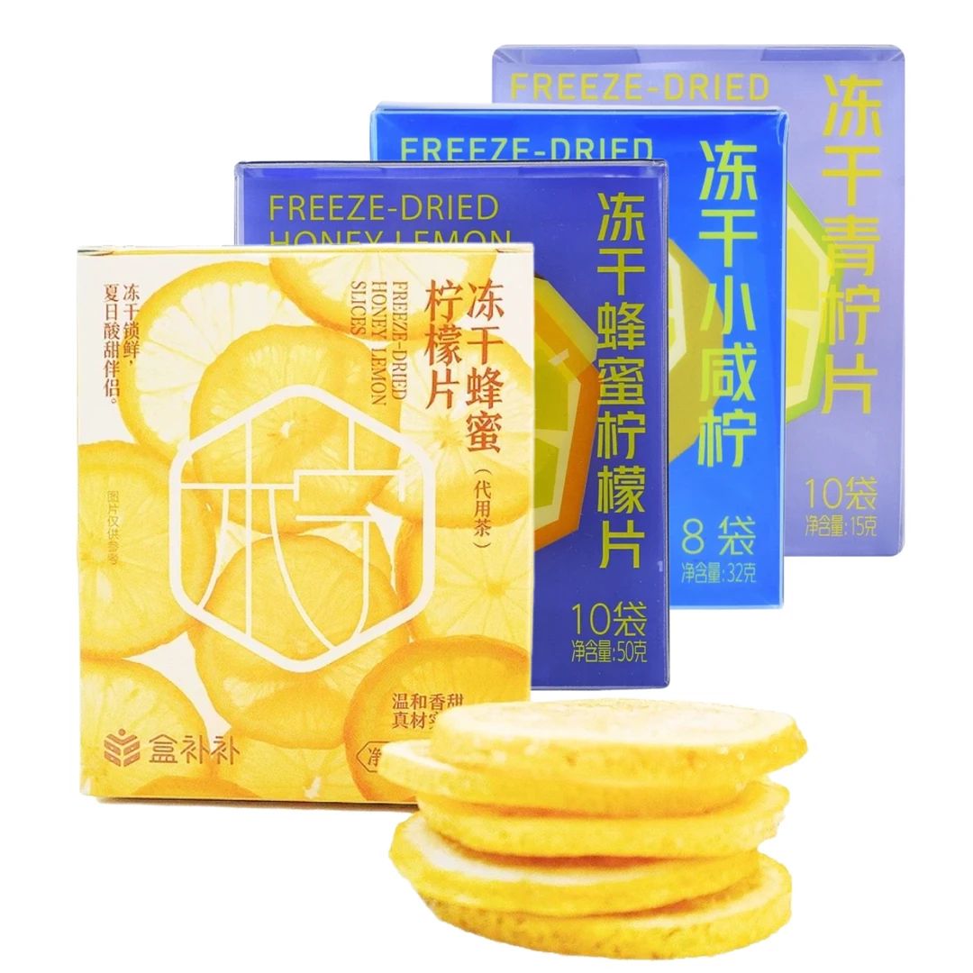 盒马冻干小咸柠32g冻干青柠片15g冻干蜂蜜柠檬片50g代用茶调酒