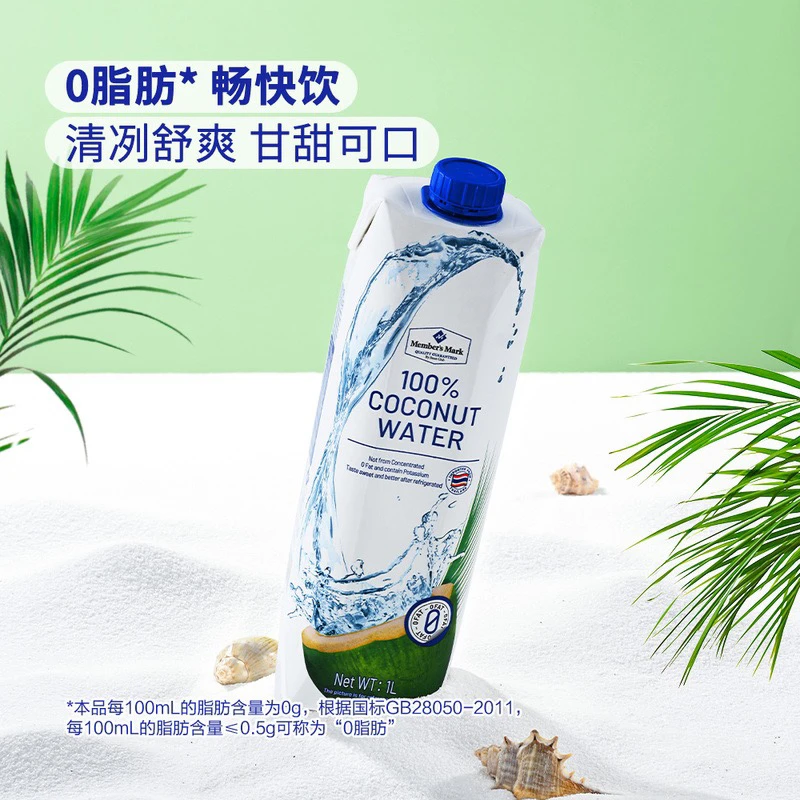 Sam's山姆Member‘s Mark泰国原装进口椰子水1L装瓶香水椰非浓缩