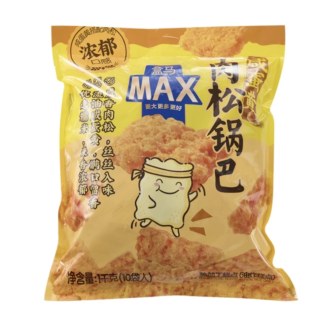 盒马MAX咸蛋黄肉松锅巴1kg独立包装零食糕点点心下午茶休闲食品