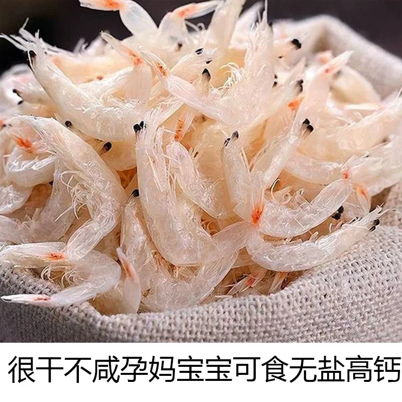 福利淡干虾皮干散装称重