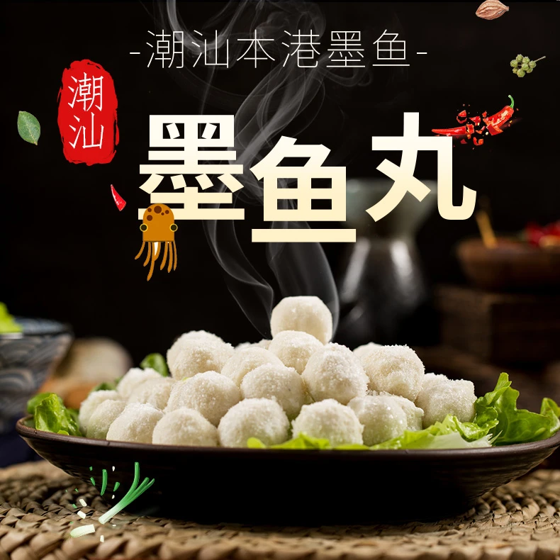陆队长专属 正宗汕头墨鱼丸  新鲜海鱼 厂家直销