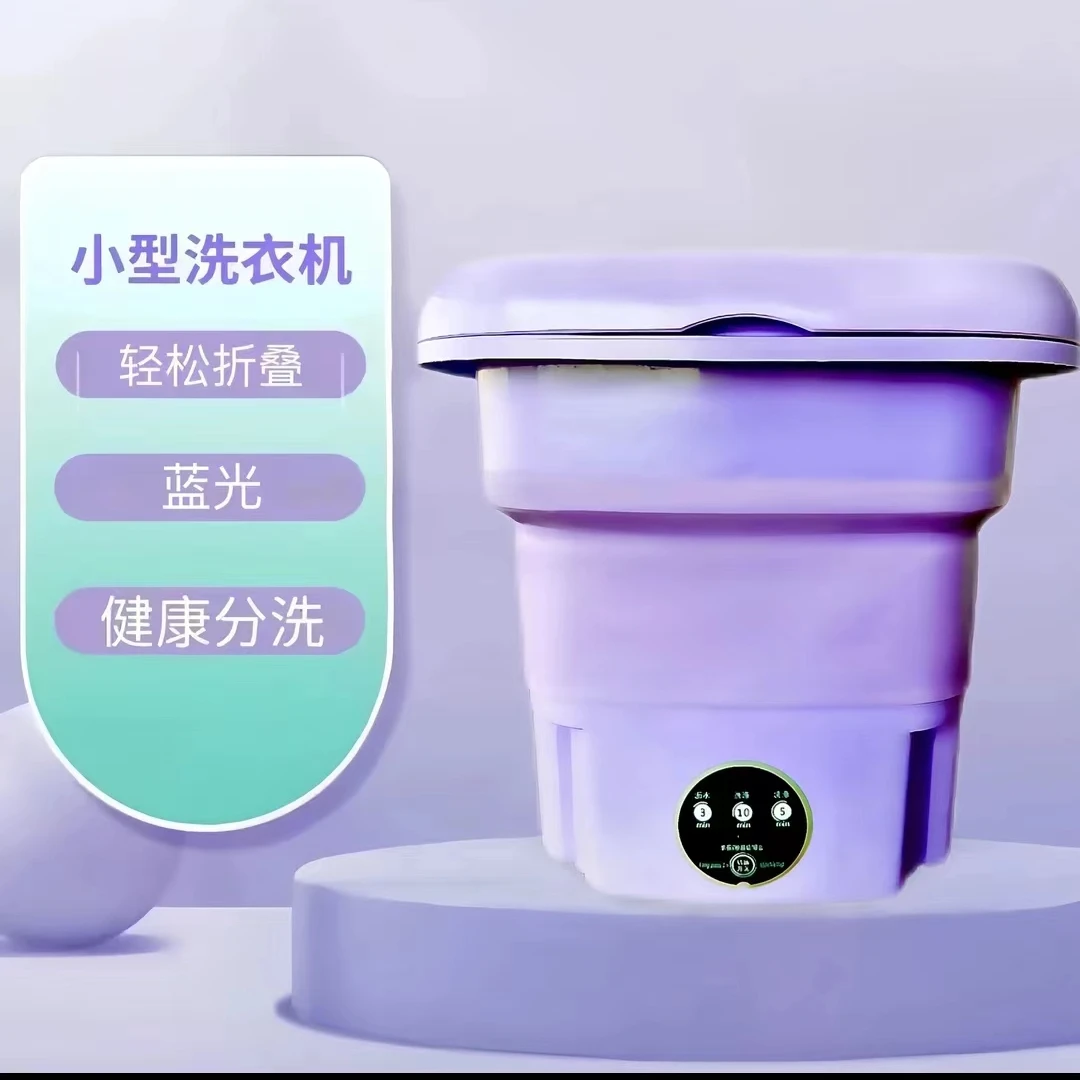 【主播补贴】COC-蓝光洗衣机携带方便内衣宝宝衣物内裤洗衣清洁机