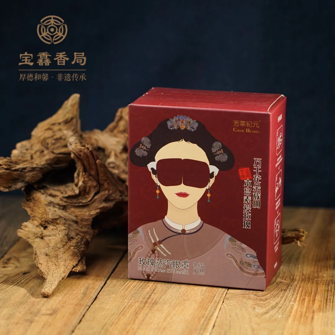 蒸汽眼罩（一盒）