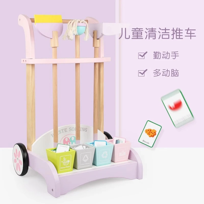 儿童扫地玩具扫把簸箕组合清洁车垃圾分类扫地清洁多合一过家家