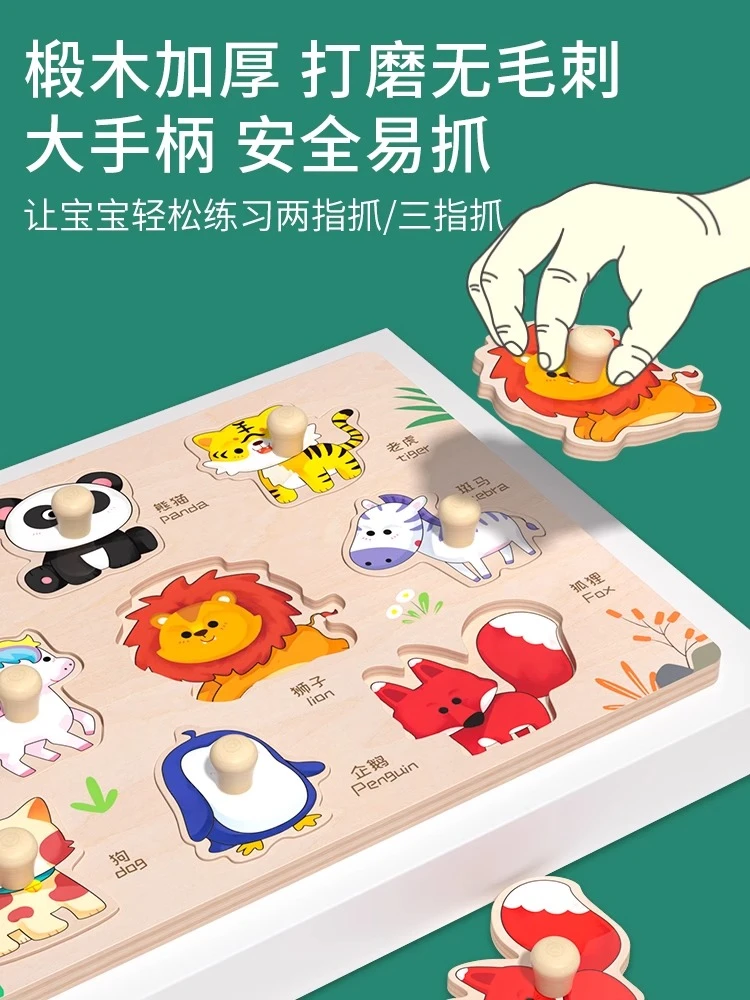 蒙氏早教手抓板拼图儿童嵌板拼图宝宝启蒙木制玩具