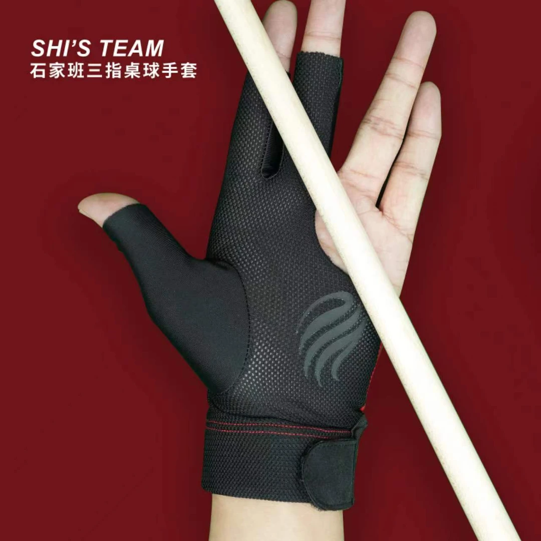 石家班新款三指手套
