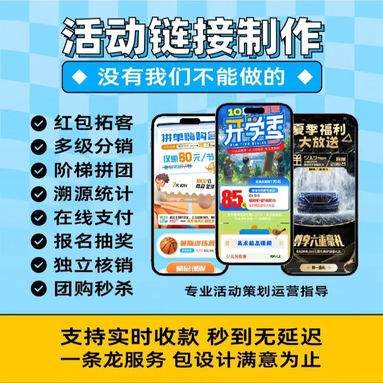 拓客易招本地生活实体商家私域获客引流拼单众筹裂变工具小程序