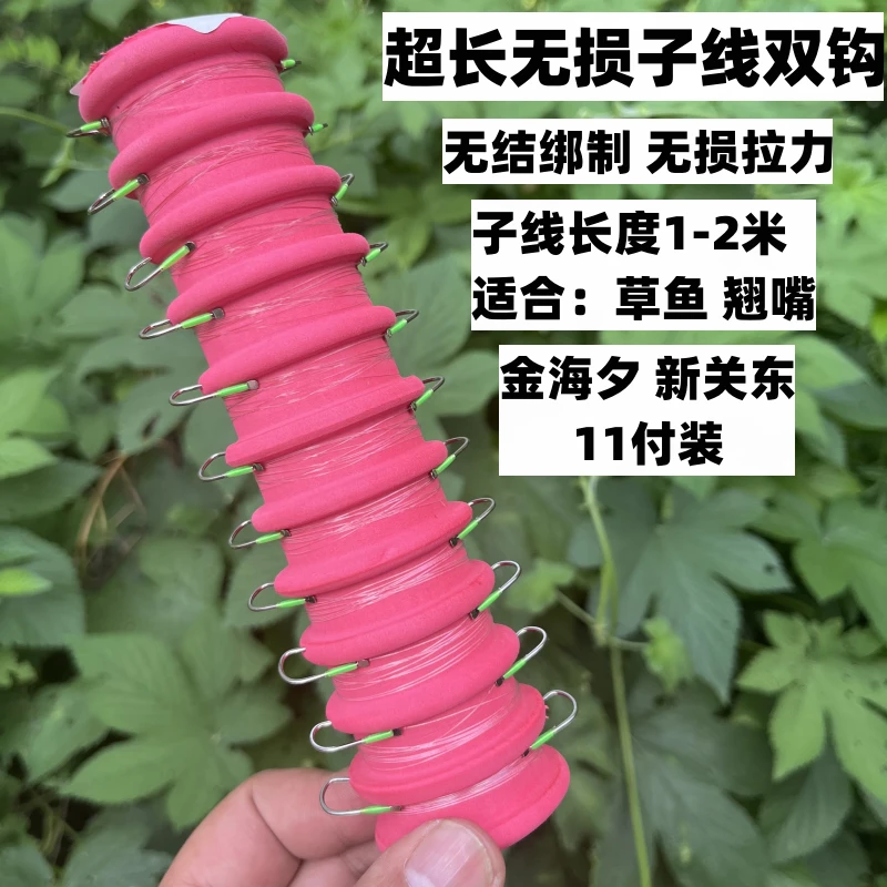 加长无结子线双钩草鱼翘嘴青鱼鲢鳙成品子线鱼钩11付装