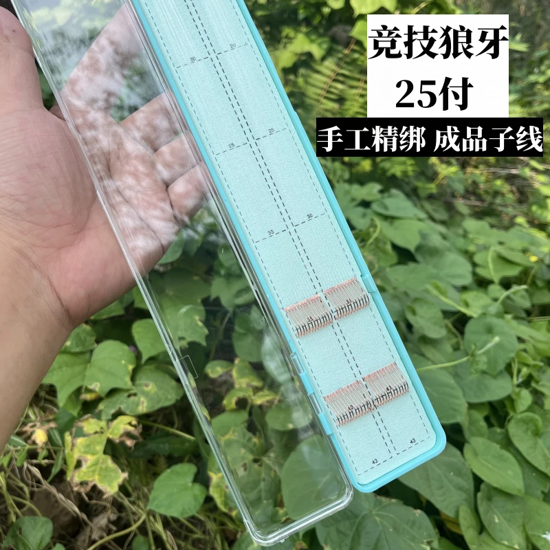 25付纯手工狼牙手工精绑成品子线双钩竞技狼牙黑坑鲤鱼钓鱼钩