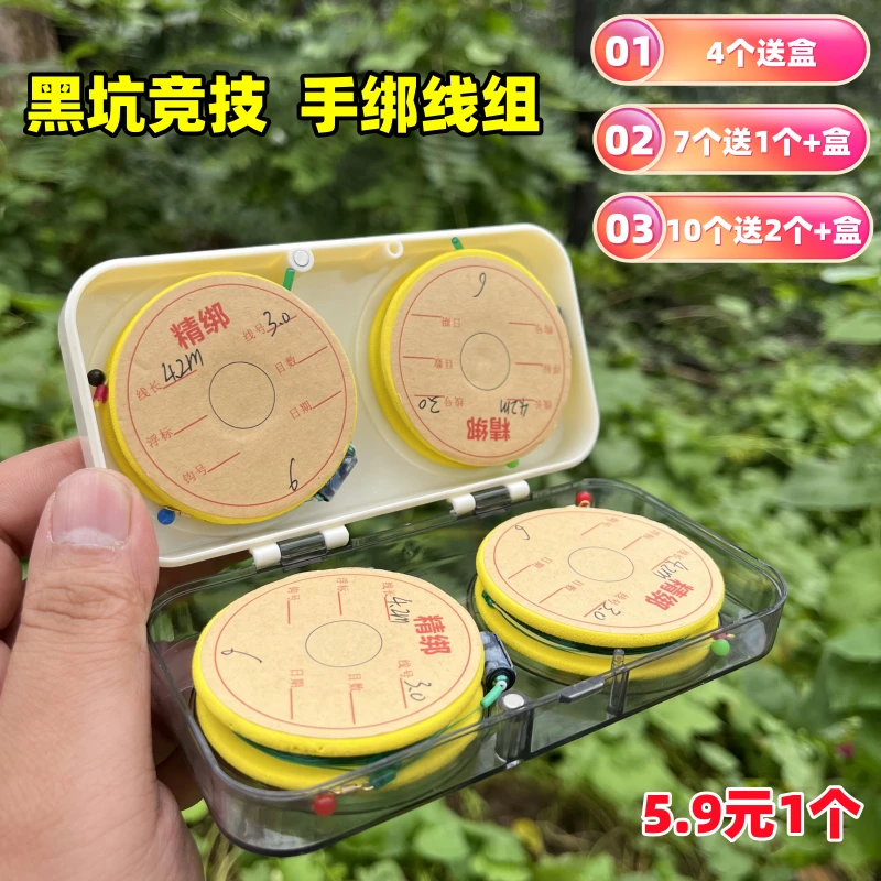 黑坑竞技成品线组绑好主线鱼线钓鱼线鲫鱼鲤鱼线组