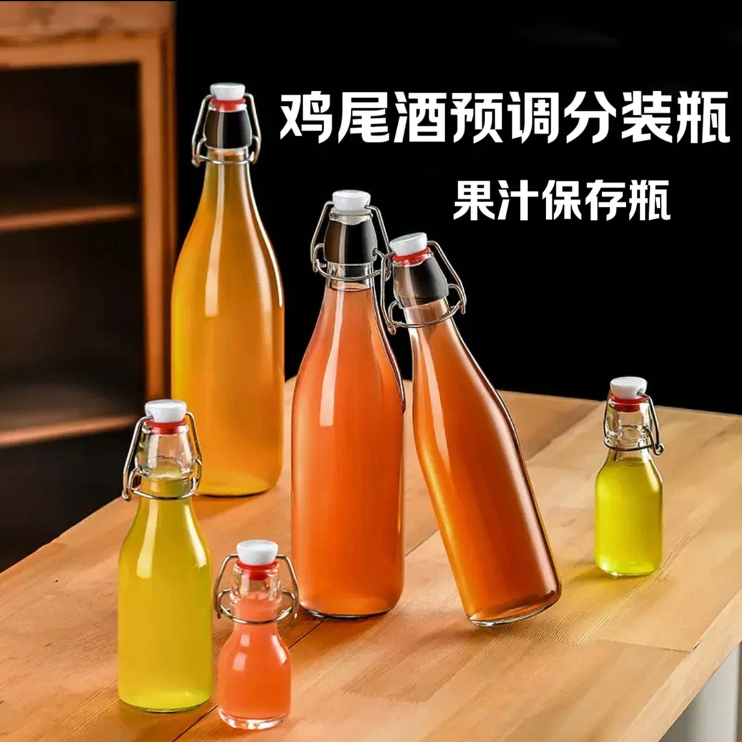 百世铭调酒分装瓶泡酒瓶糖油瓶柠檬汁瓶果汁瓶玻璃带扣密封瓶子