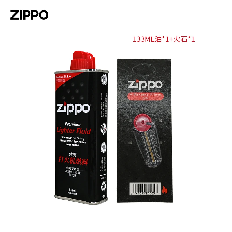 ZIPPO打火机油打火机原装专属正优质煤油火石棉芯多套餐可选