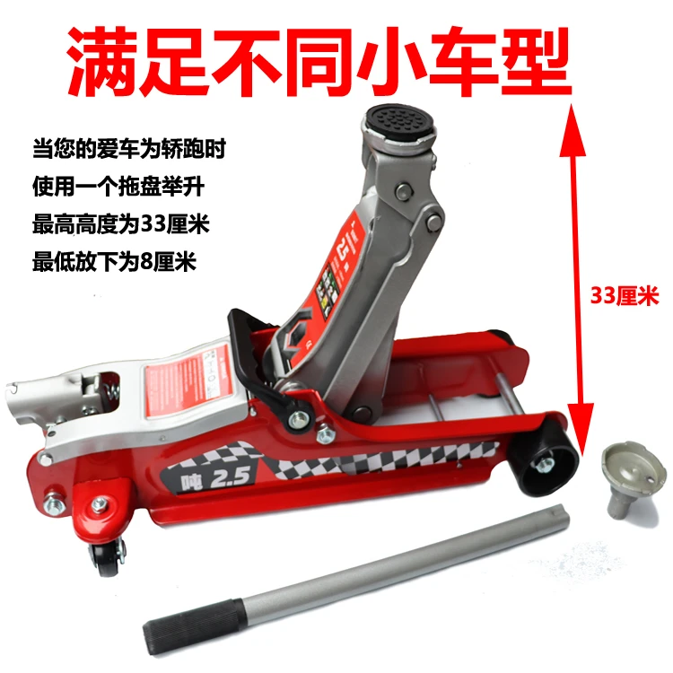 小汽车卧式液压千斤顶2.5吨随车车载千斤顶胎换轮修工具卧顶