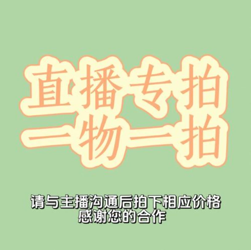 花卉植物一物一拍发货