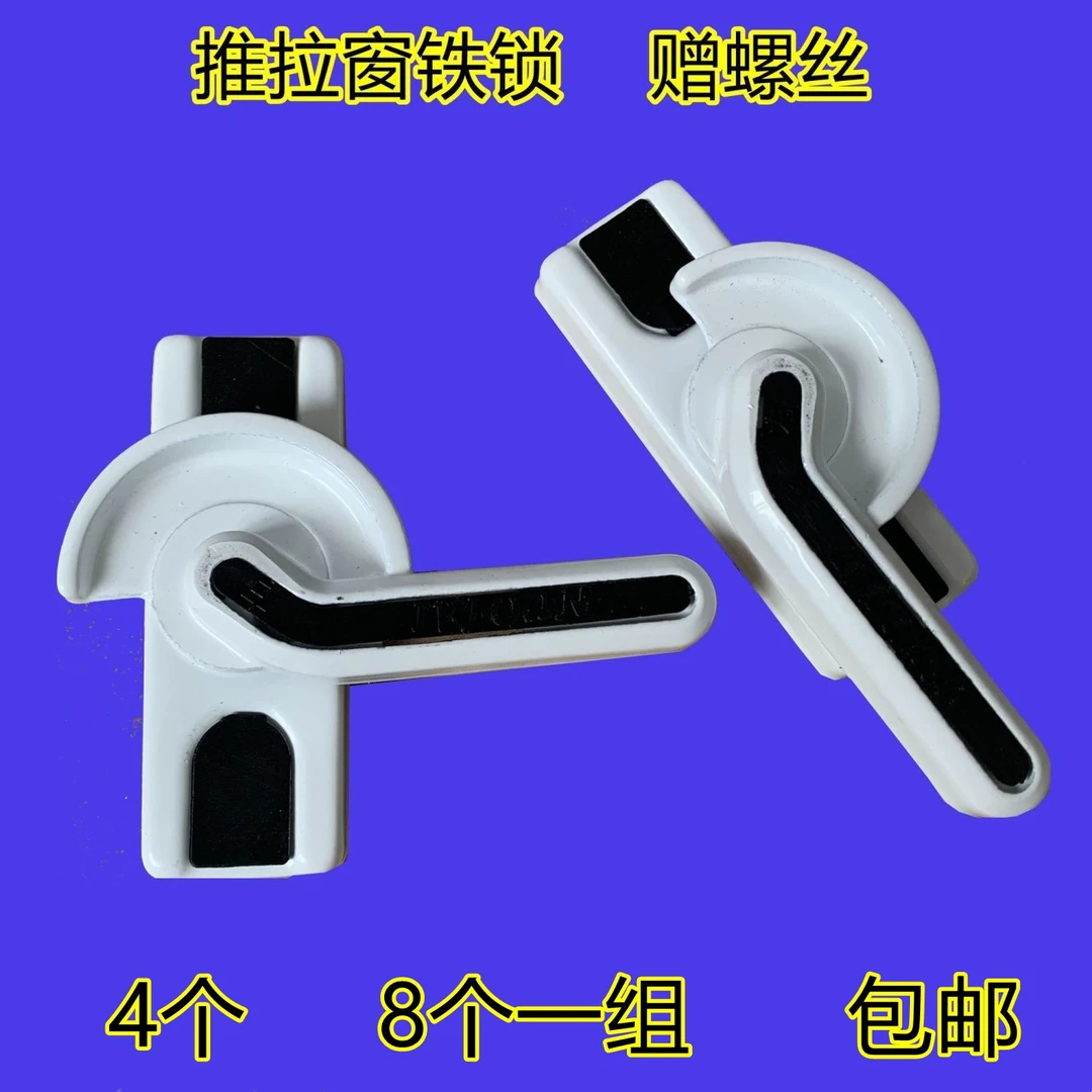 推拉窗锁 月牙锁 铝合金塑钢门窗锁扣 平移窗户搭扣锁 窗锁