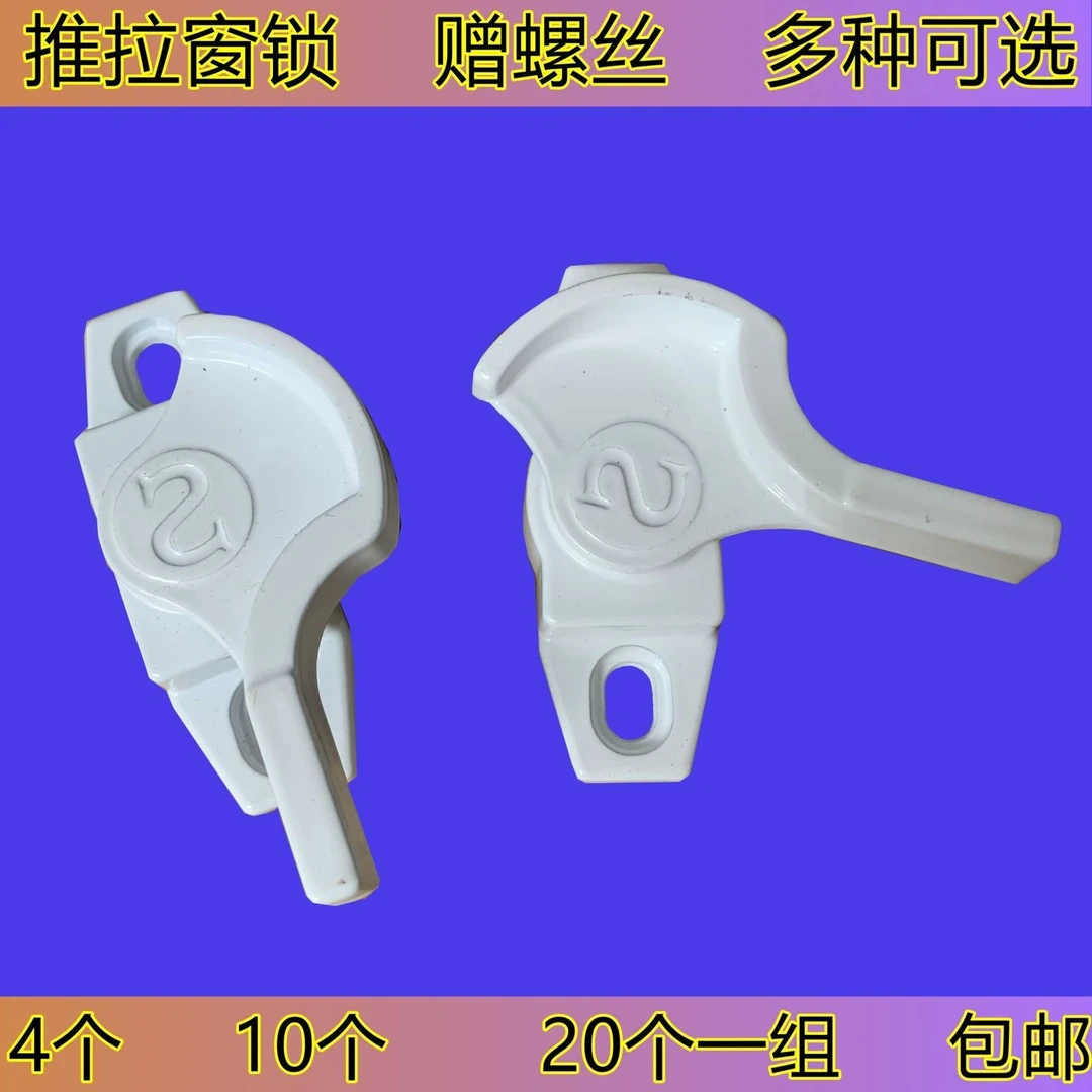 平移门窗锁配件 窗锁铝合金塑钢门窗月牙锁 推拉窗户锁扣锁钩防盗