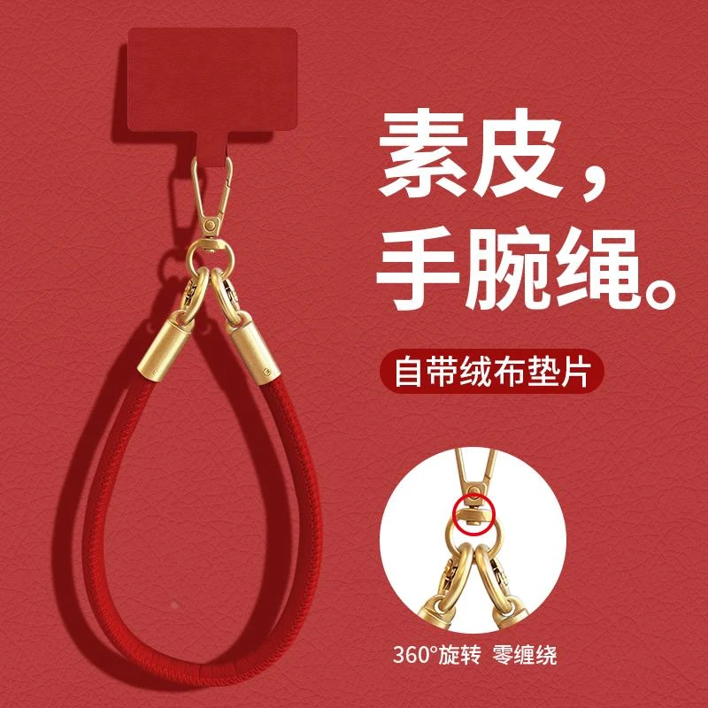 兰知春序中国红适用苹果华为安卓手机壳皮质手腕绳简约纯色高级时